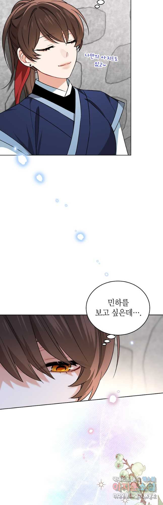 여제화원 37화 2