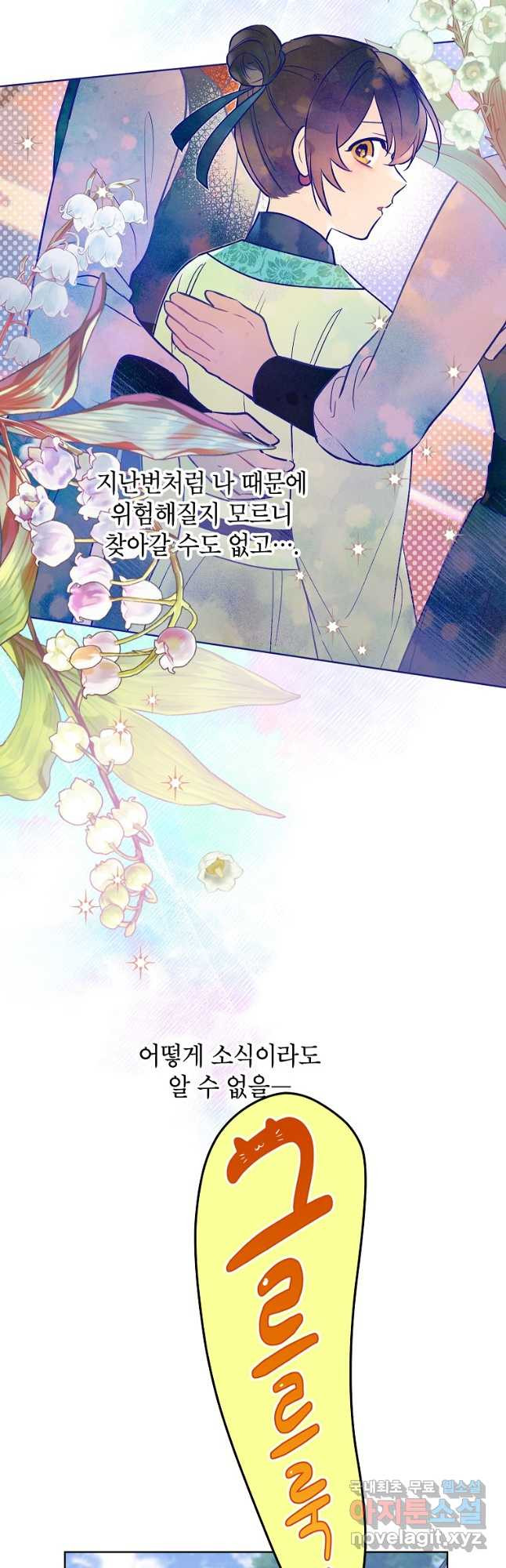 여제화원 37화 3