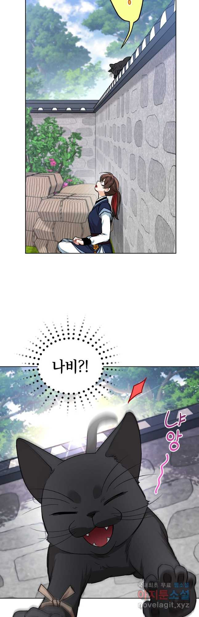 여제화원 37화 4