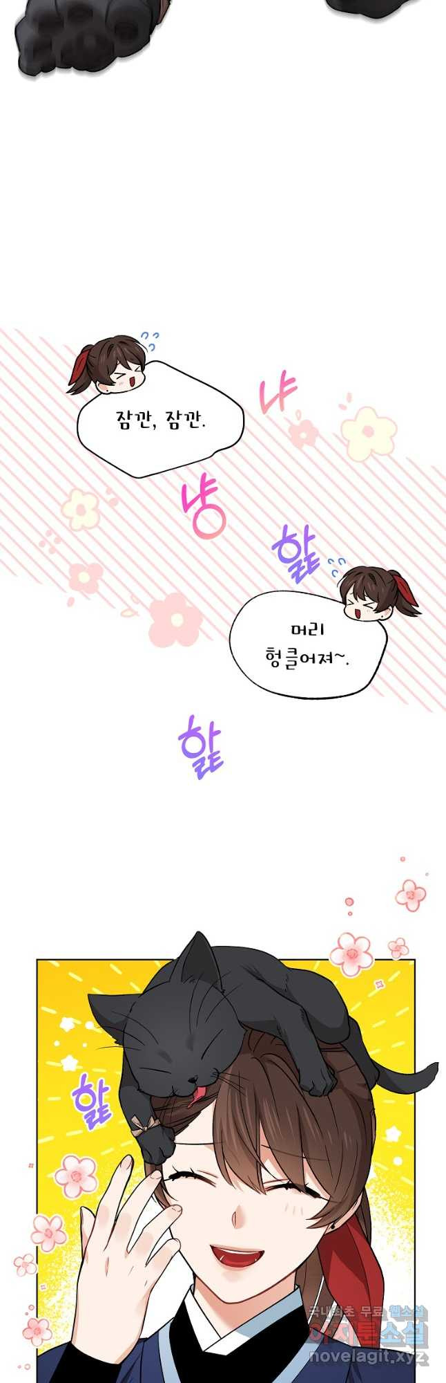 여제화원 37화 5
