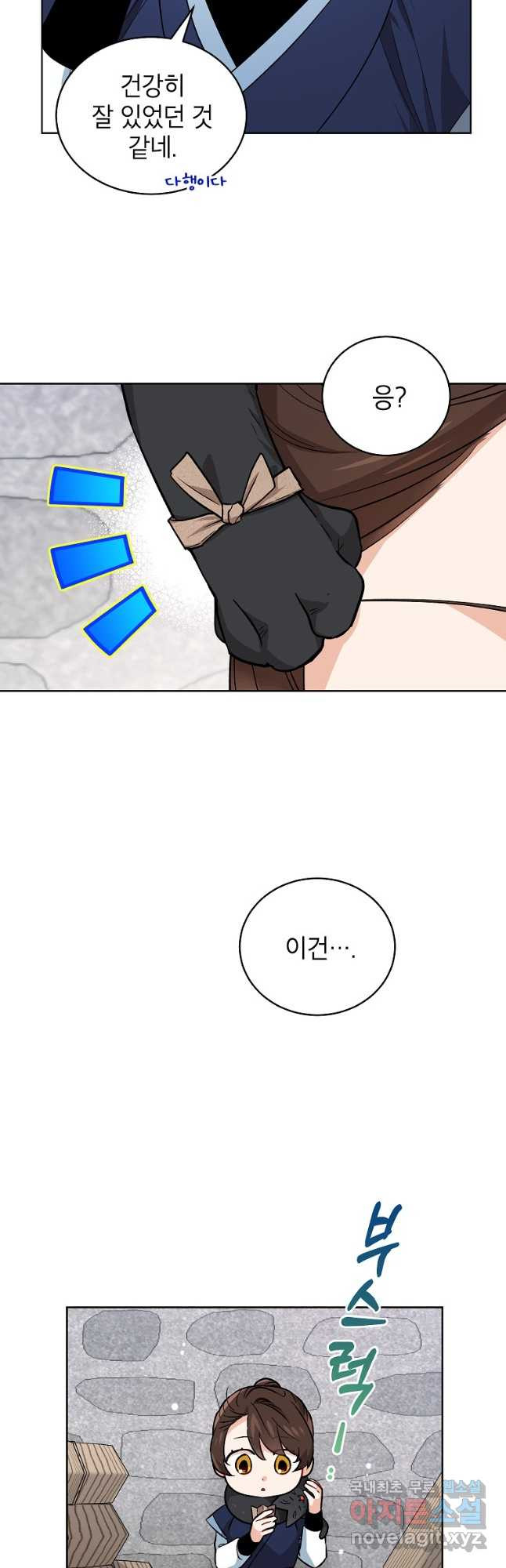 여제화원 37화 6