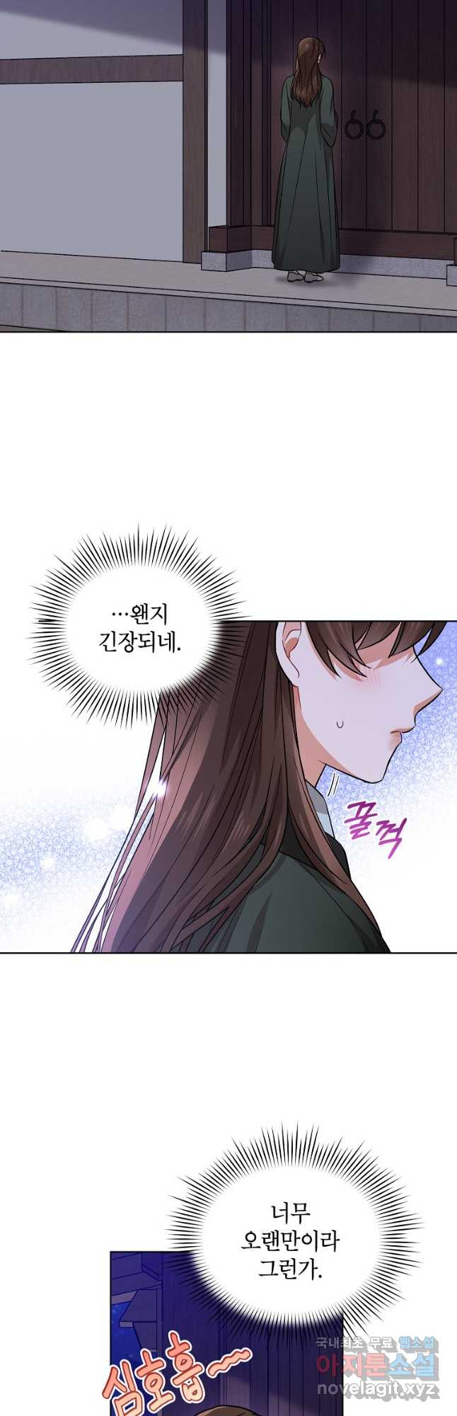 여제화원 37화 10