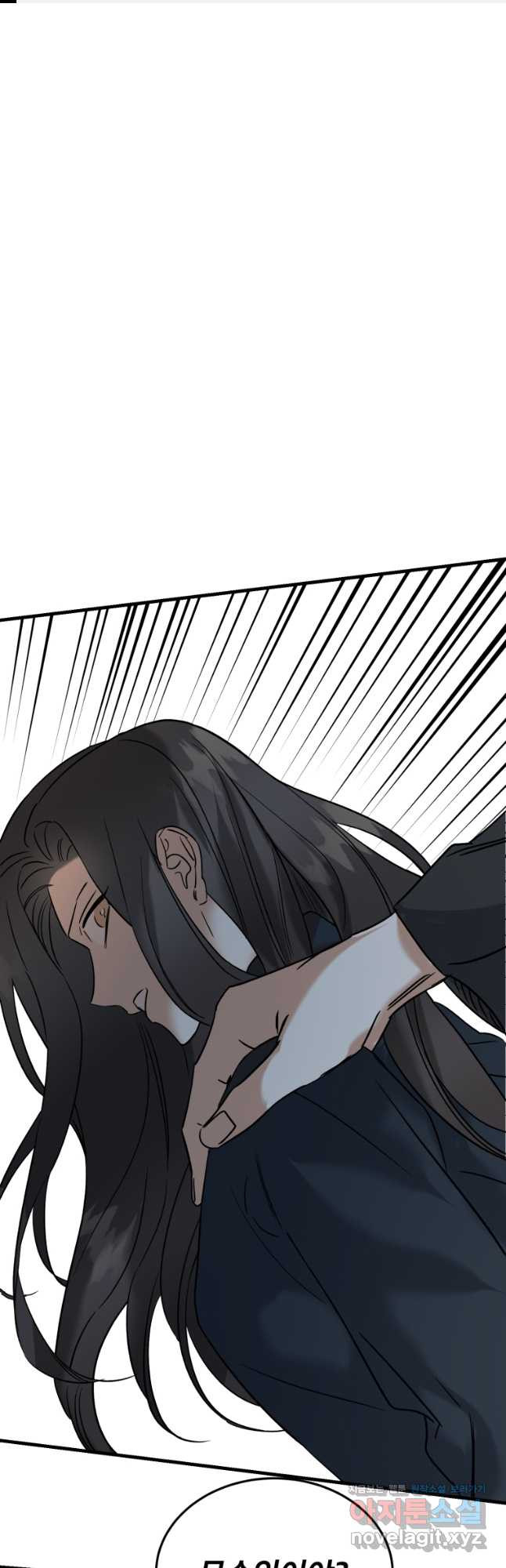 죽음 대신 결혼 48화 1