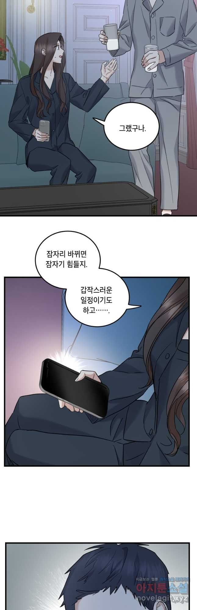 죽음 대신 결혼 48화 6