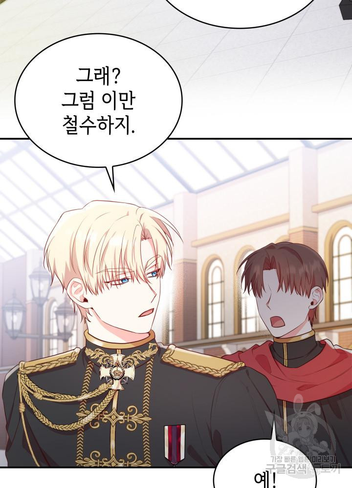 악녀인데, 엄마가 되어버렸다 7화 3