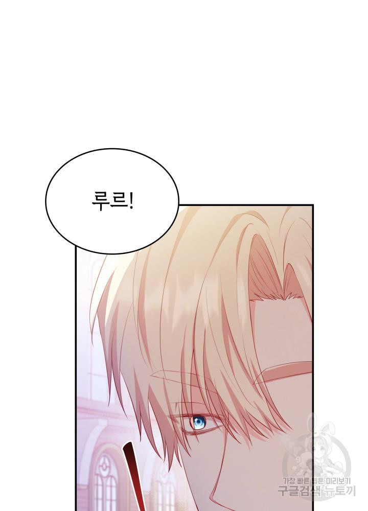 악녀인데, 엄마가 되어버렸다 7화 6