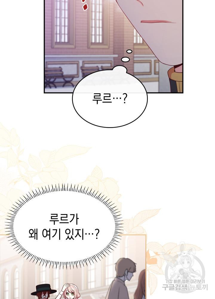 악녀인데, 엄마가 되어버렸다 7화 7