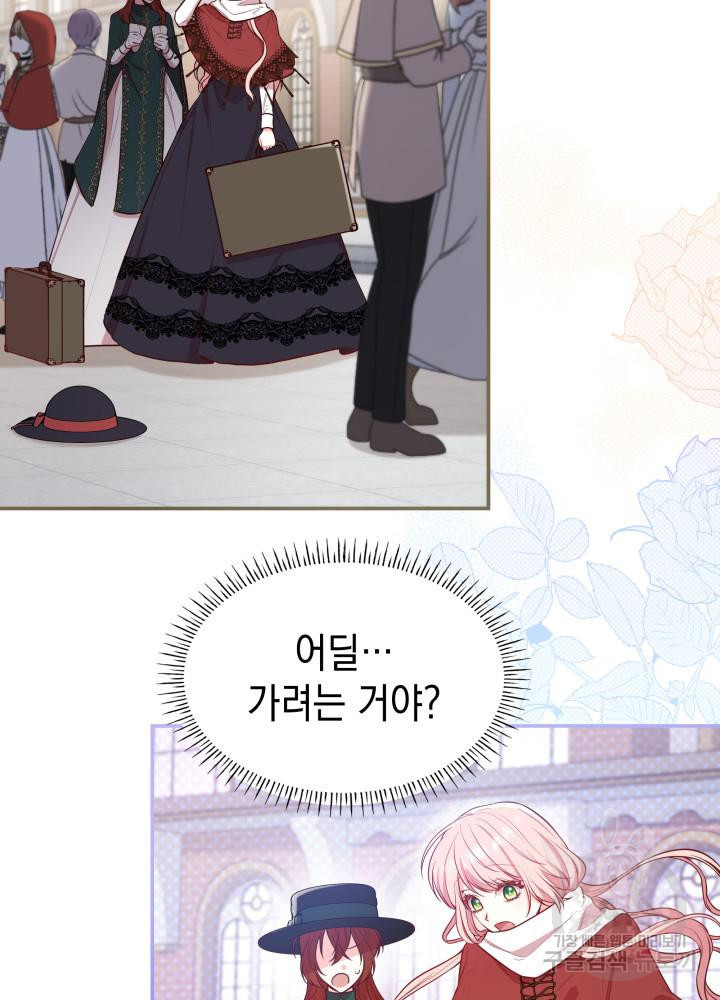 악녀인데, 엄마가 되어버렸다 7화 8