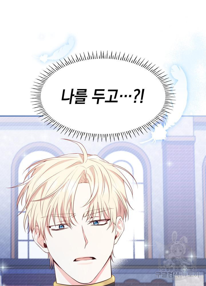 악녀인데, 엄마가 되어버렸다 7화 10