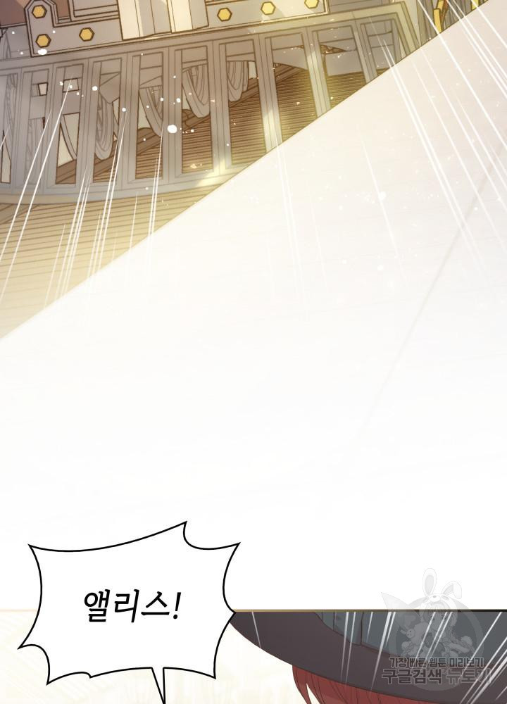 악녀인데, 엄마가 되어버렸다 7화 18
