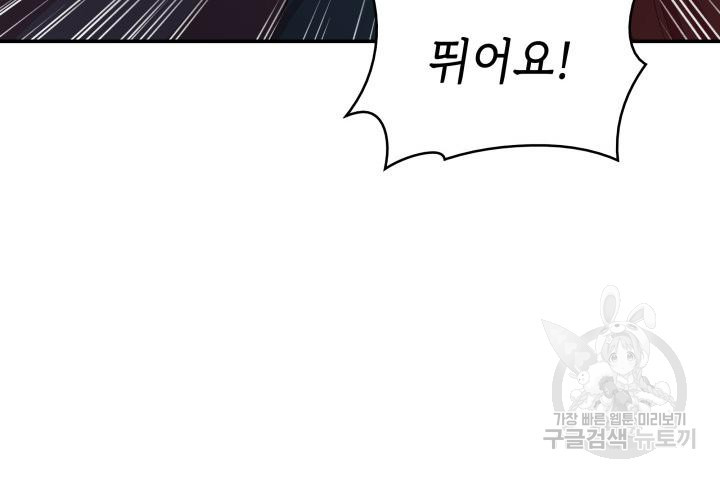 악녀인데, 엄마가 되어버렸다 7화 20