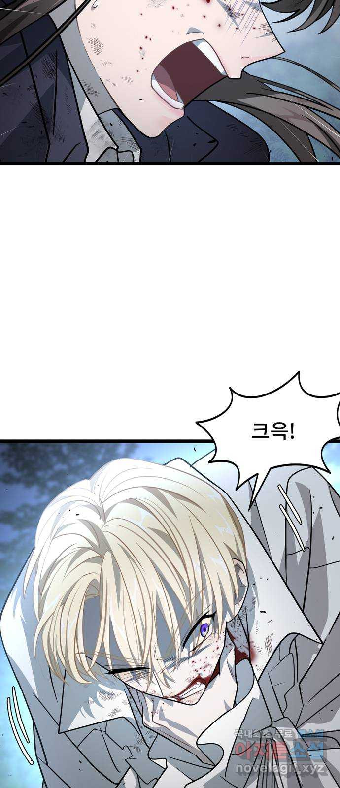 DARK MOON: 달의 제단 21. 내가 알던 너는 12