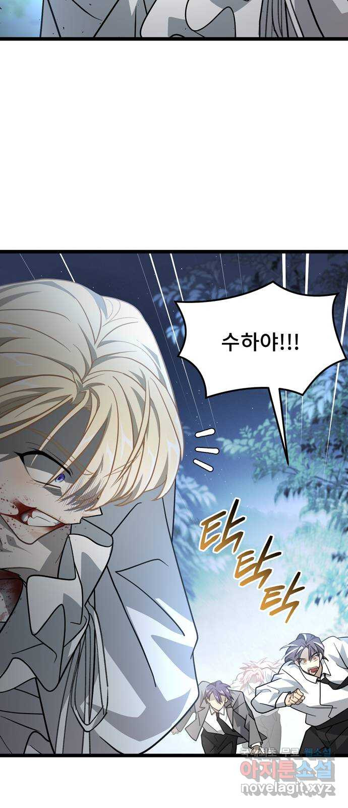 DARK MOON: 달의 제단 21. 내가 알던 너는 13