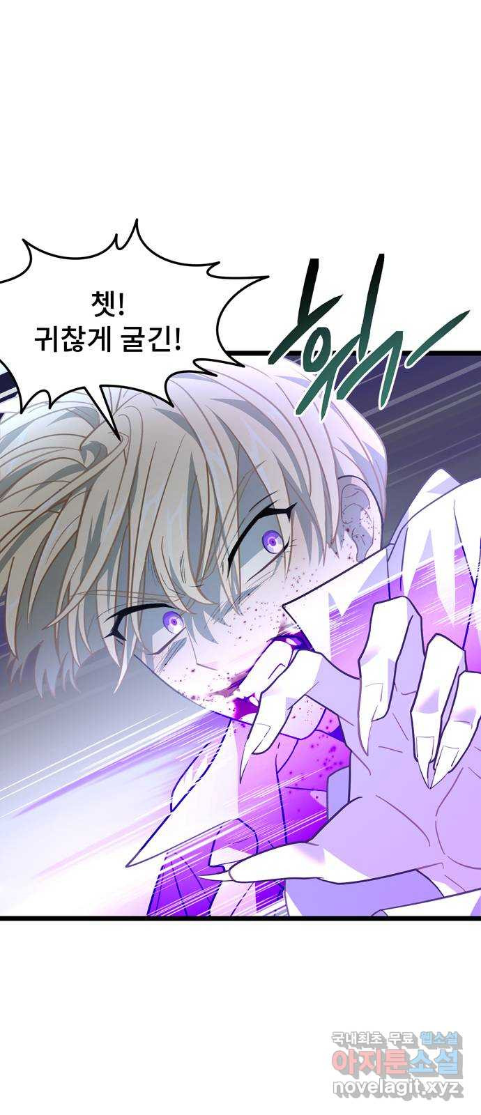 DARK MOON: 달의 제단 21. 내가 알던 너는 14