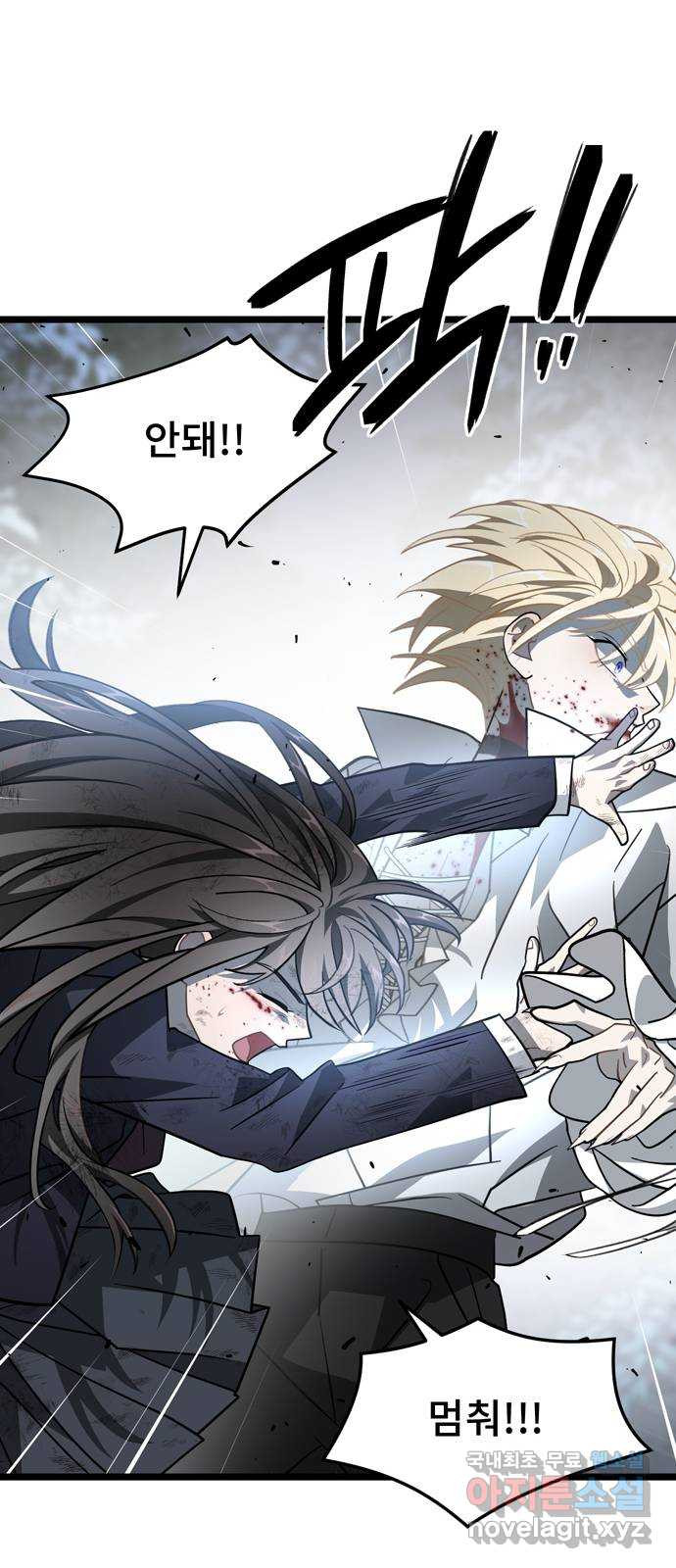 DARK MOON: 달의 제단 21. 내가 알던 너는 15