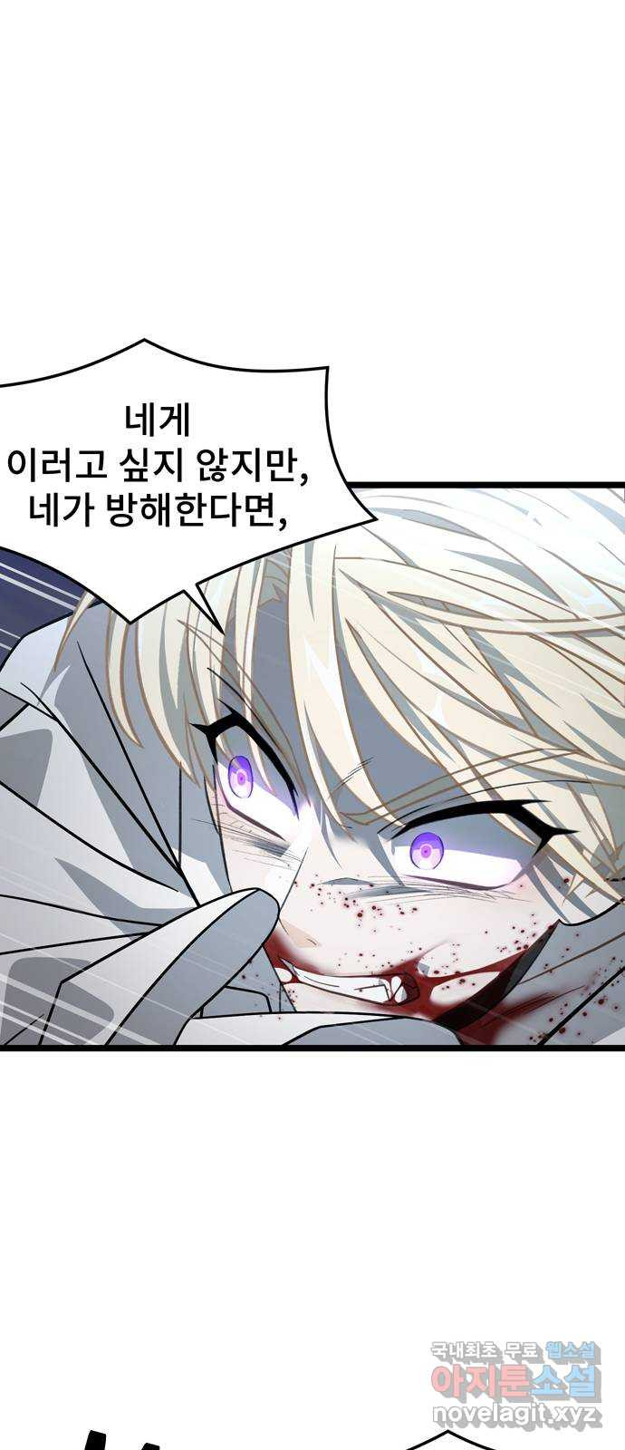 DARK MOON: 달의 제단 21. 내가 알던 너는 16