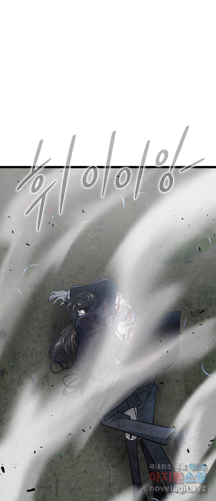 DARK MOON: 달의 제단 21. 내가 알던 너는 32