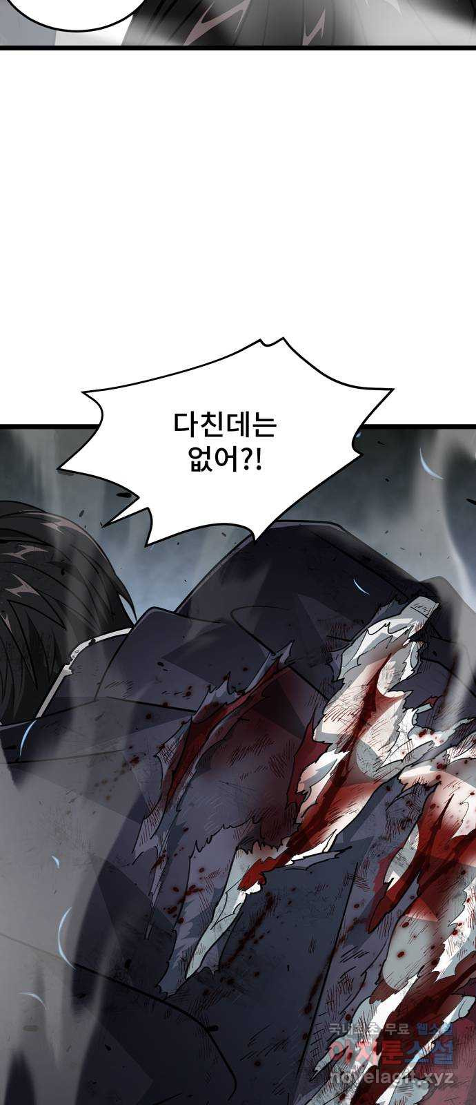 DARK MOON: 달의 제단 21. 내가 알던 너는 35