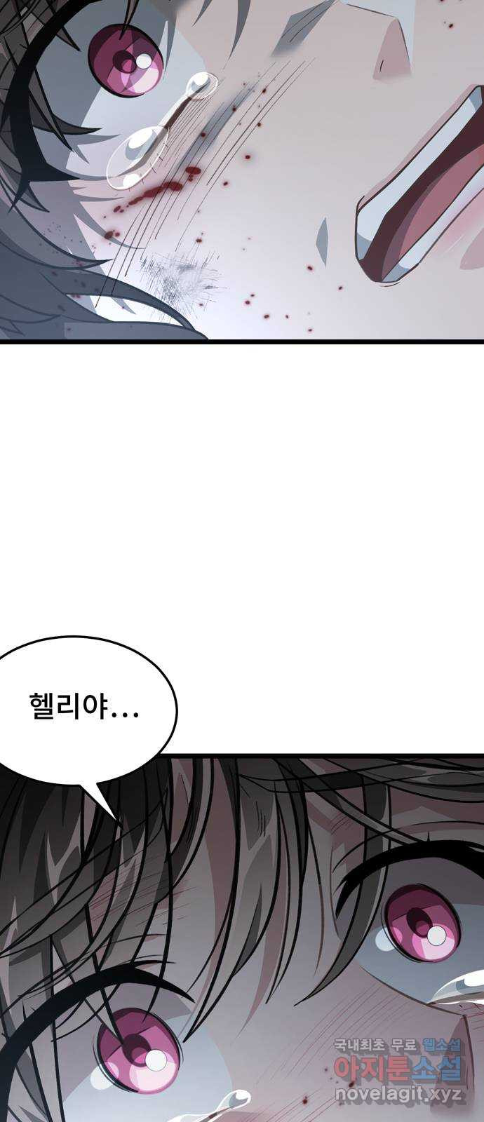 DARK MOON: 달의 제단 21. 내가 알던 너는 38