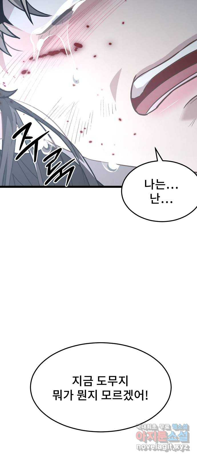 DARK MOON: 달의 제단 21. 내가 알던 너는 39