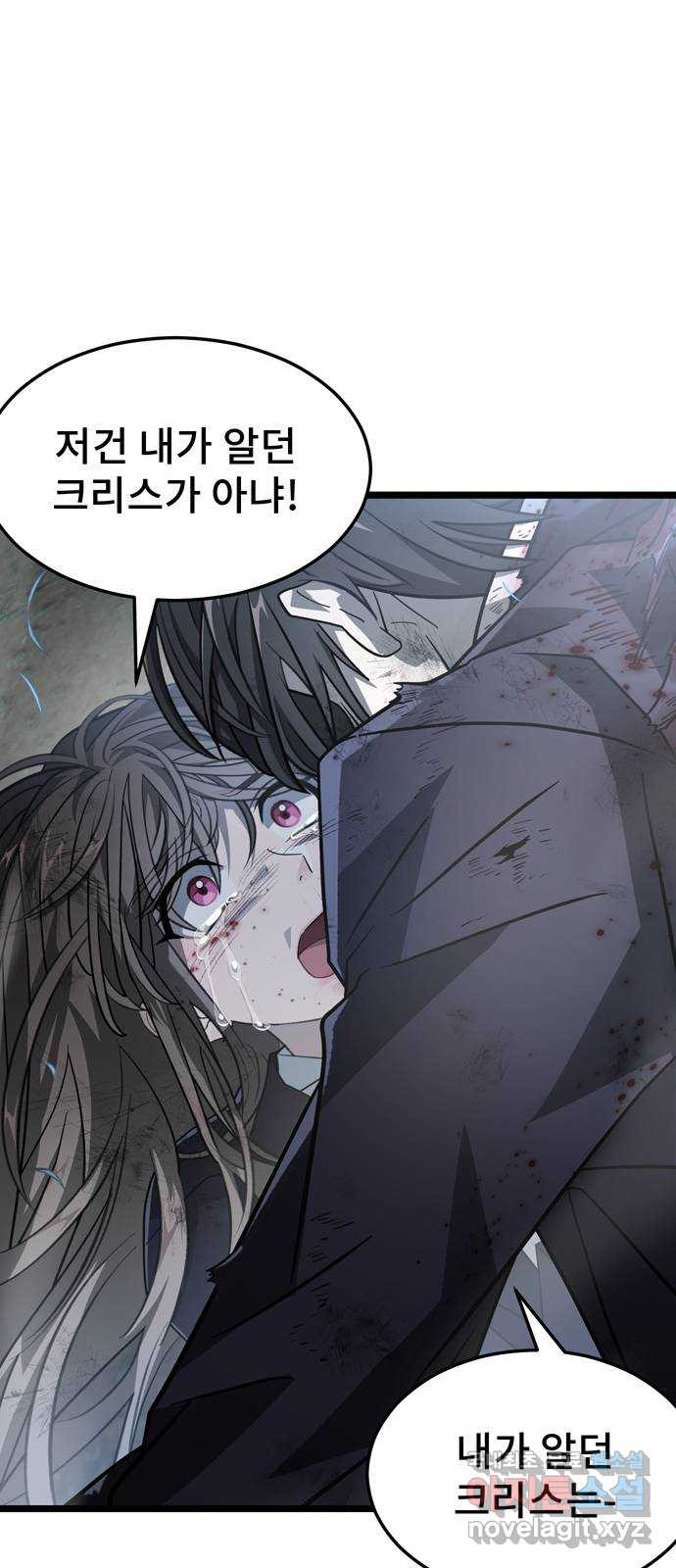 DARK MOON: 달의 제단 21. 내가 알던 너는 40