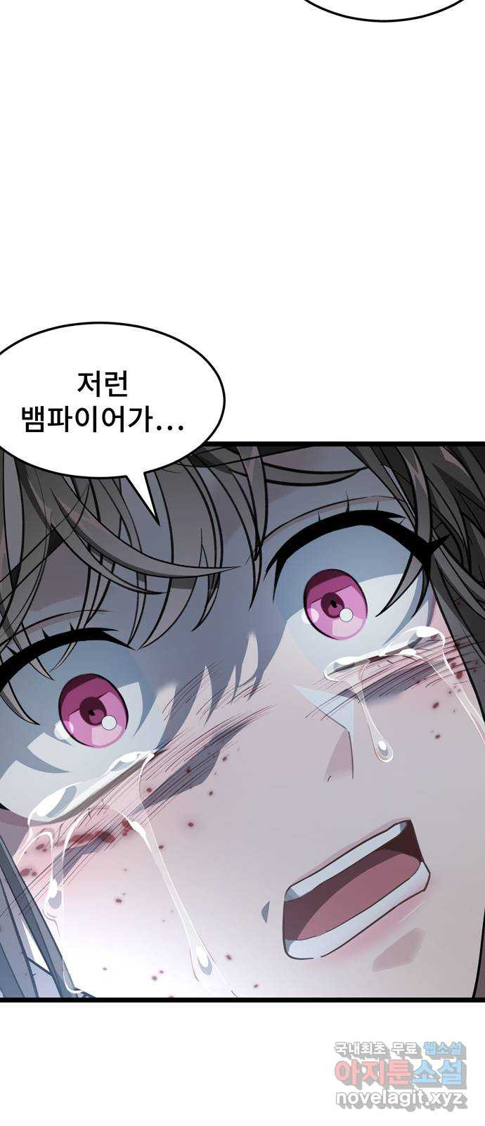 DARK MOON: 달의 제단 21. 내가 알던 너는 41