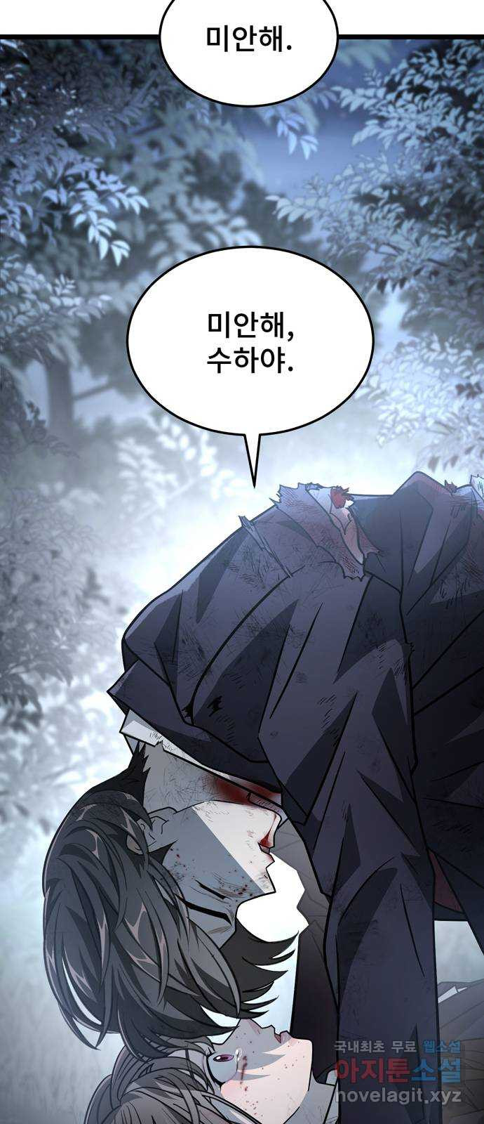 DARK MOON: 달의 제단 21. 내가 알던 너는 43