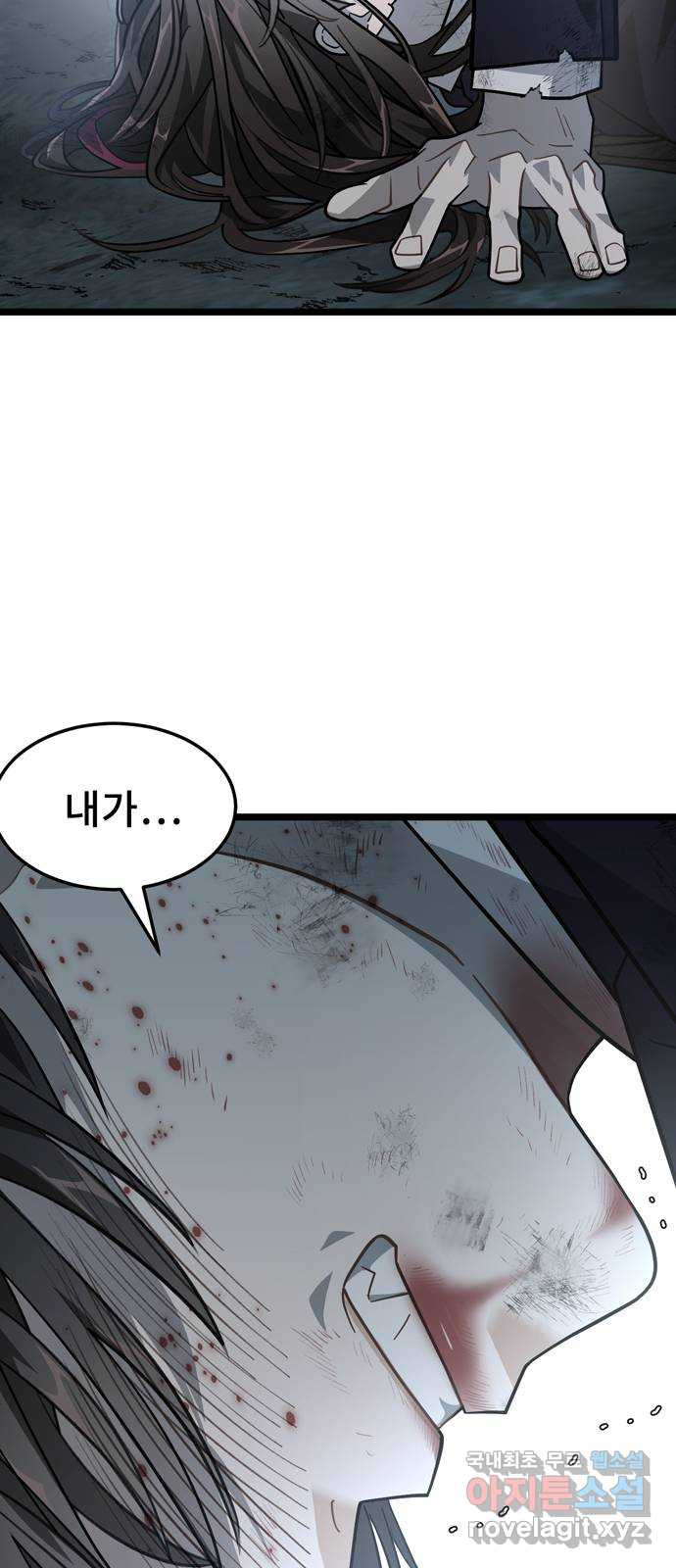 DARK MOON: 달의 제단 21. 내가 알던 너는 44