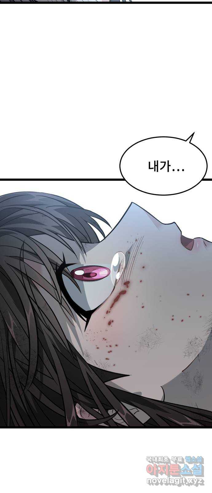 DARK MOON: 달의 제단 21. 내가 알던 너는 45
