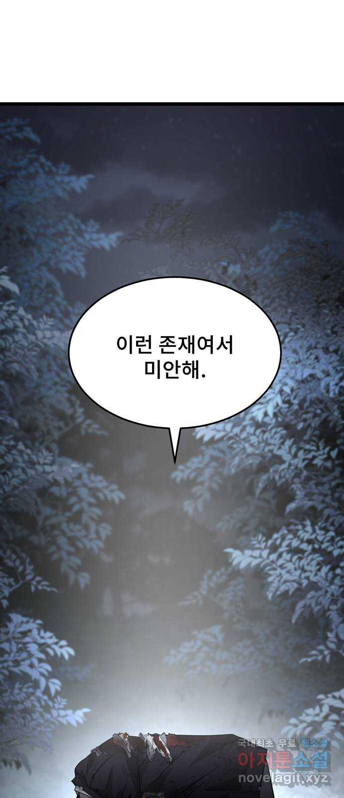 DARK MOON: 달의 제단 21. 내가 알던 너는 46