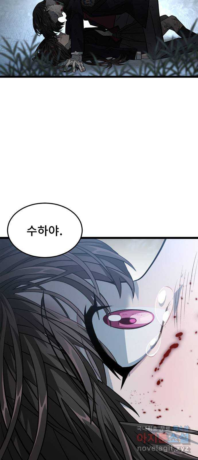 DARK MOON: 달의 제단 21. 내가 알던 너는 47