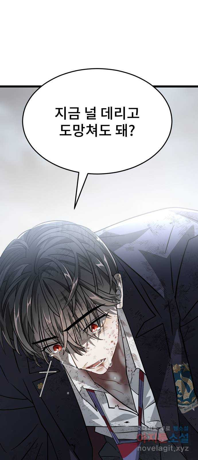 DARK MOON: 달의 제단 21. 내가 알던 너는 49