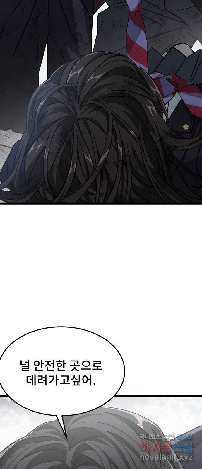 DARK MOON: 달의 제단 21. 내가 알던 너는 50
