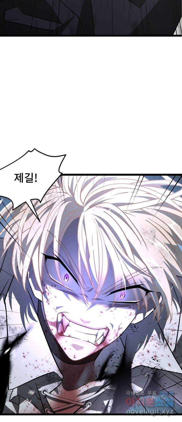 DARK MOON: 달의 제단 21. 내가 알던 너는 64