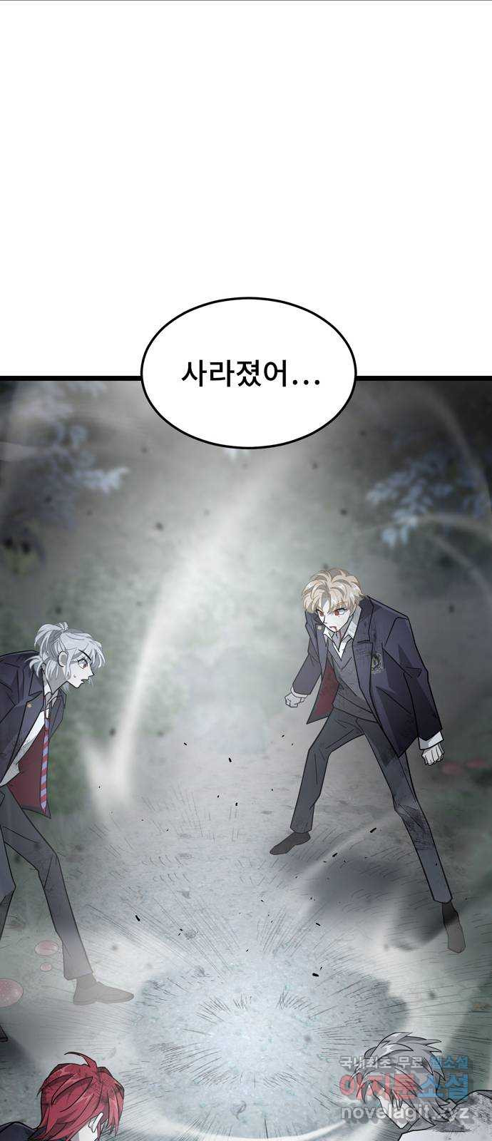 DARK MOON: 달의 제단 21. 내가 알던 너는 71