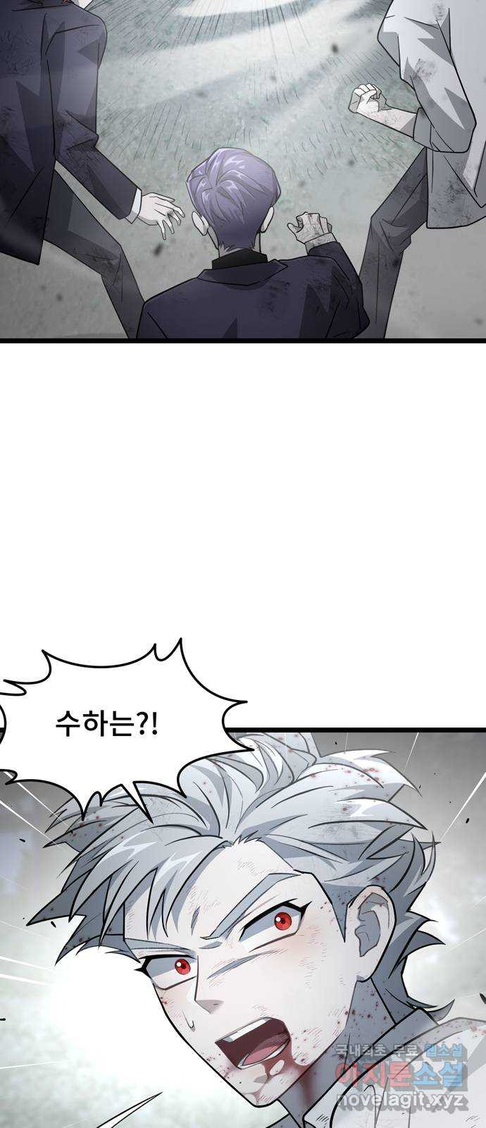 DARK MOON: 달의 제단 21. 내가 알던 너는 72