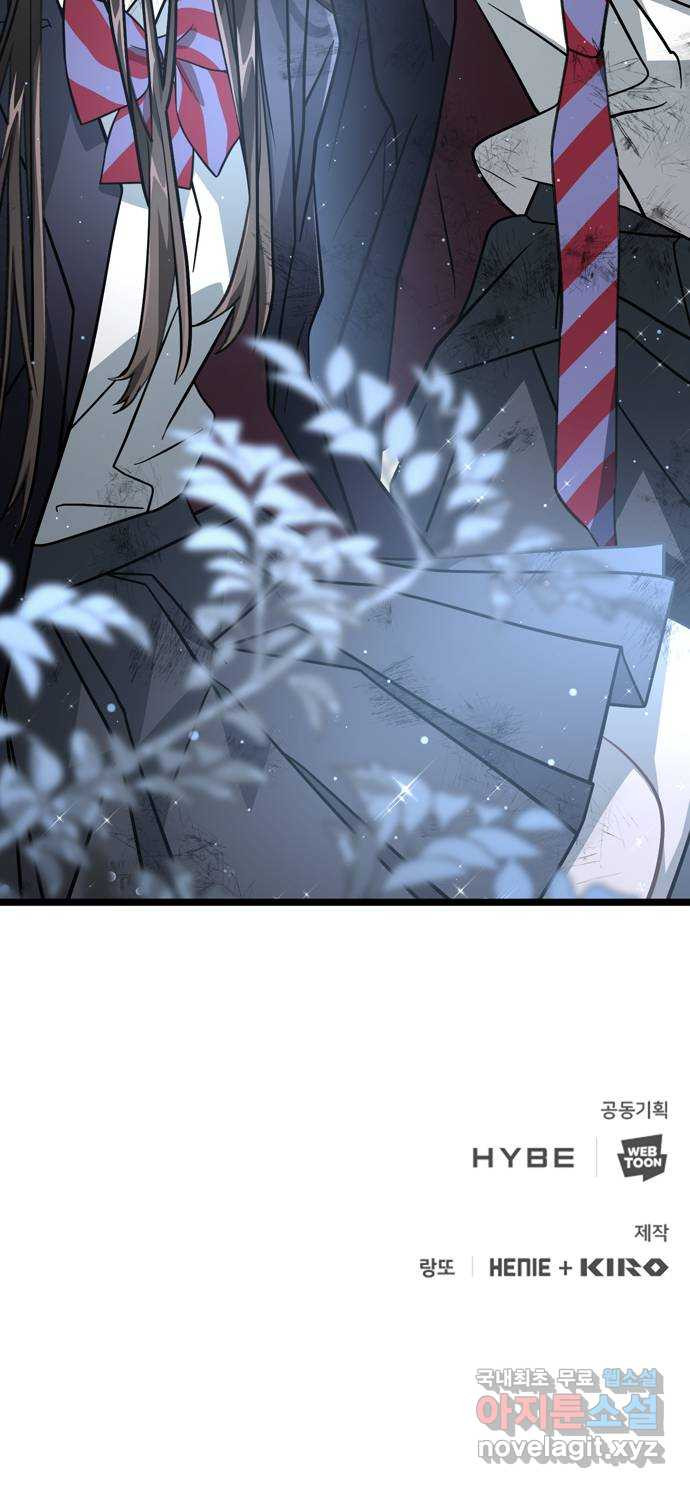DARK MOON: 달의 제단 21. 내가 알던 너는 77