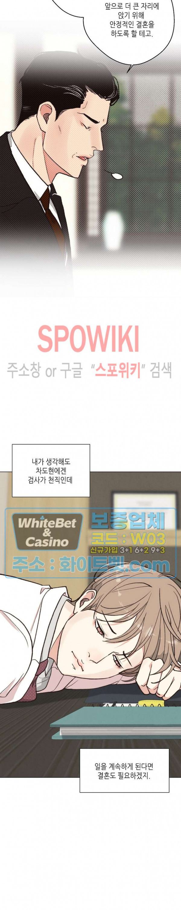LUST(러스트) 시즌2 외전 4화 2