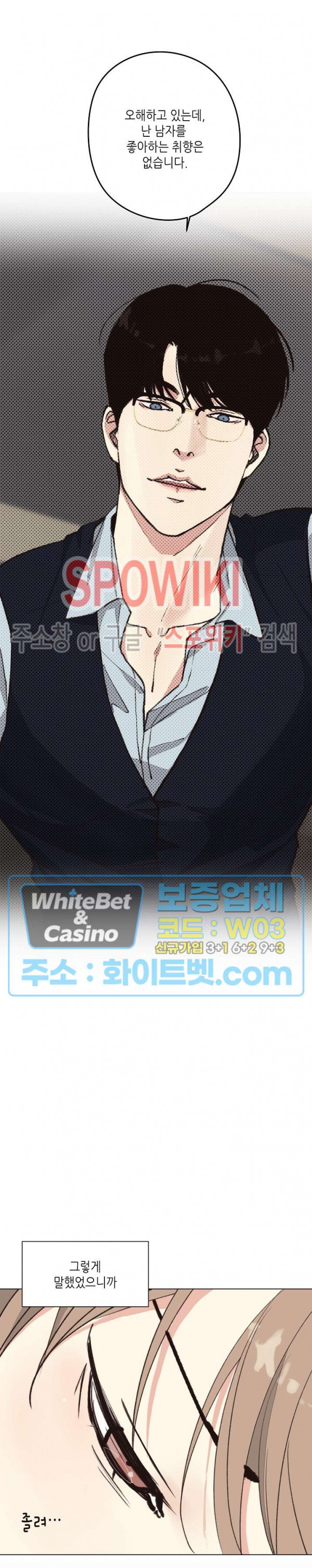 LUST(러스트) 시즌2 외전 4화 3