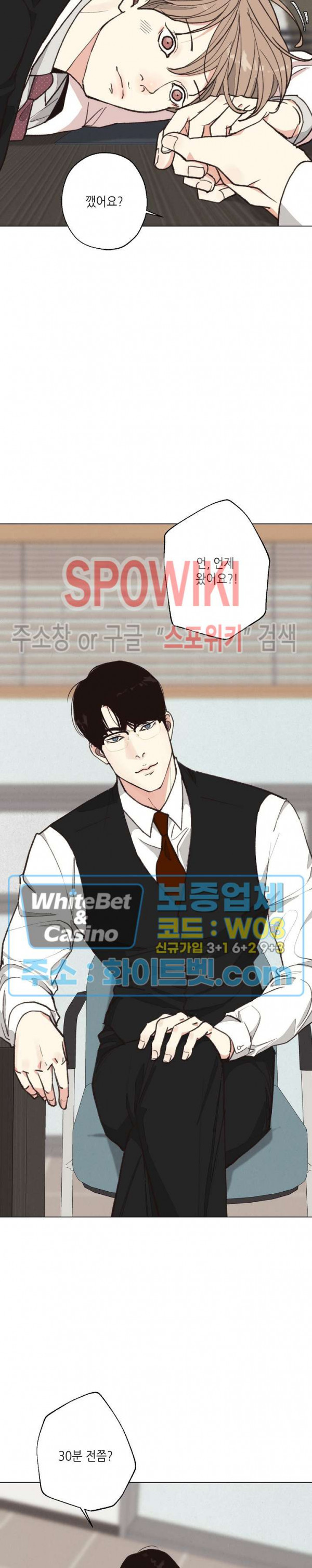 LUST(러스트) 시즌2 외전 4화 5