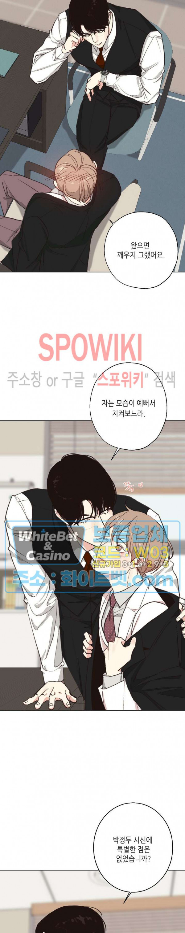 LUST(러스트) 시즌2 외전 4화 6