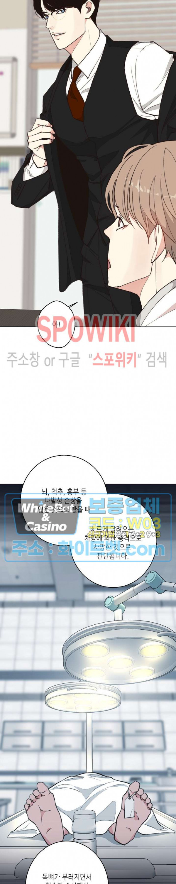 LUST(러스트) 시즌2 외전 4화 7