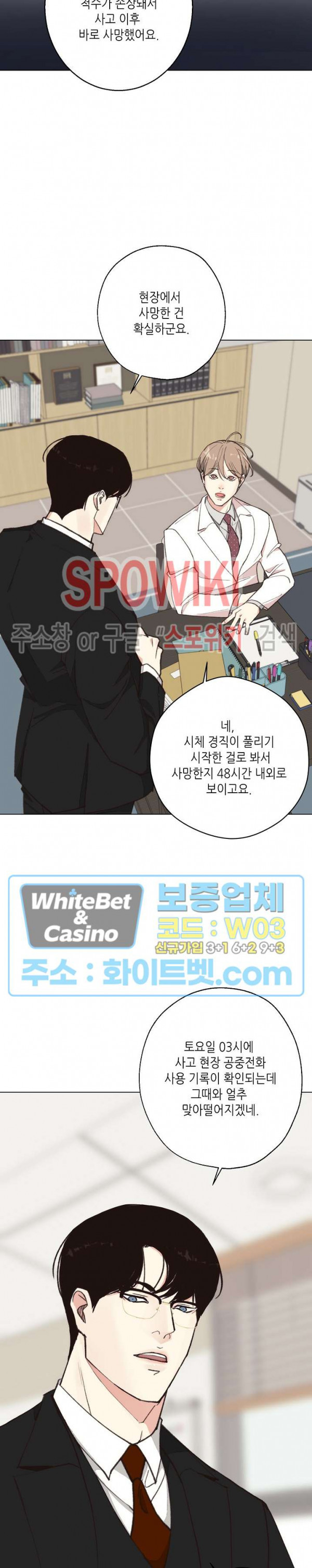 LUST(러스트) 시즌2 외전 4화 8