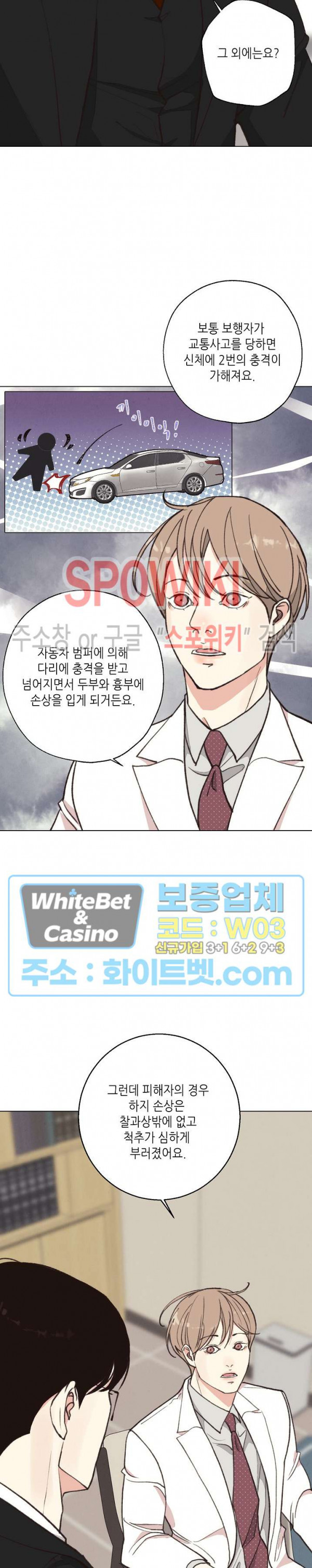 LUST(러스트) 시즌2 외전 4화 9