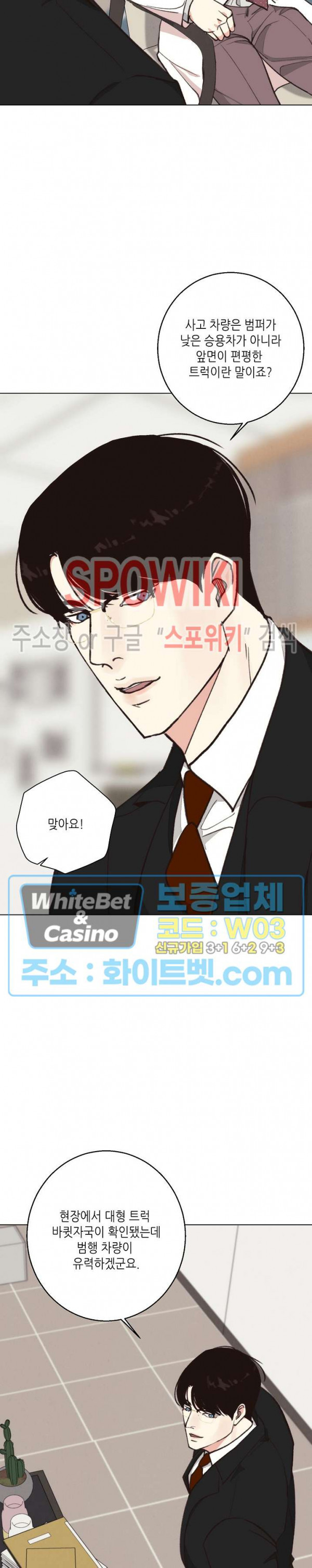 LUST(러스트) 시즌2 외전 4화 10