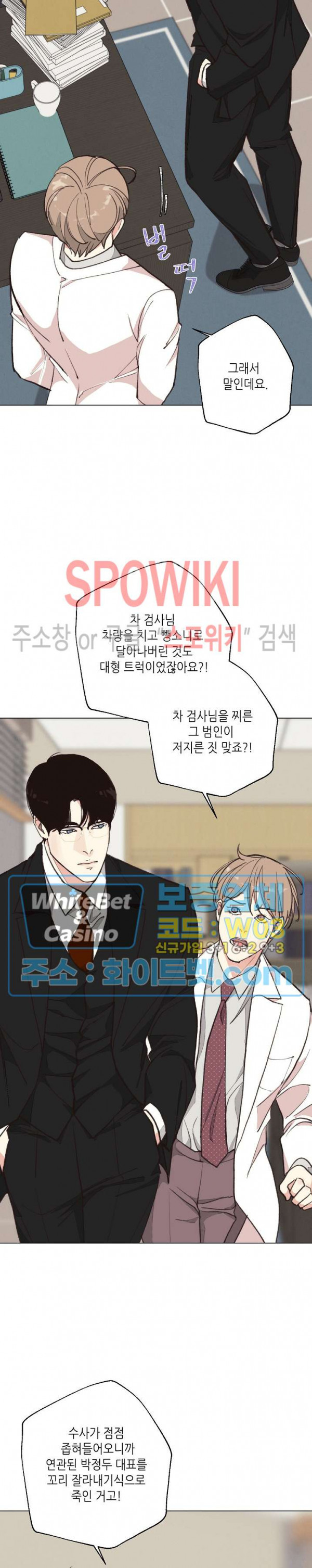 LUST(러스트) 시즌2 외전 4화 11
