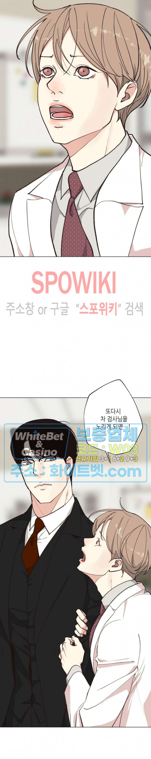 LUST(러스트) 시즌2 외전 4화 12