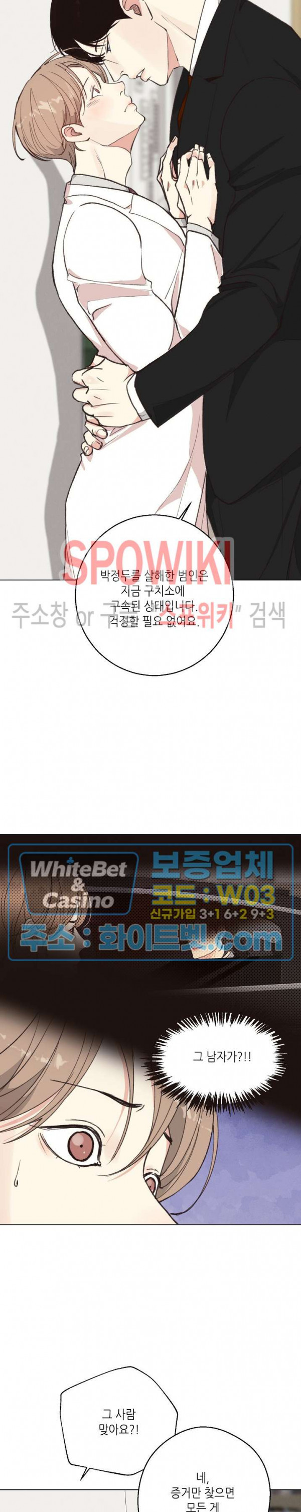LUST(러스트) 시즌2 외전 4화 14