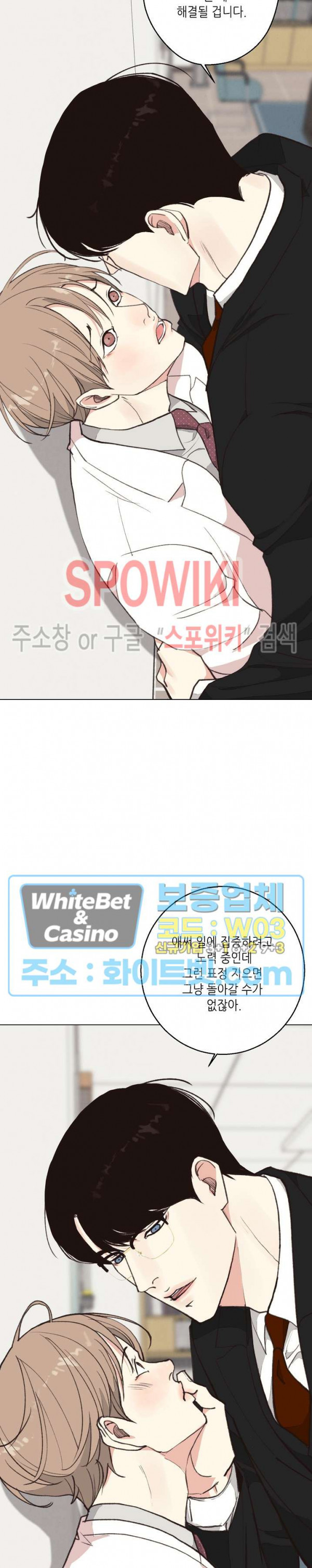 LUST(러스트) 시즌2 외전 4화 15