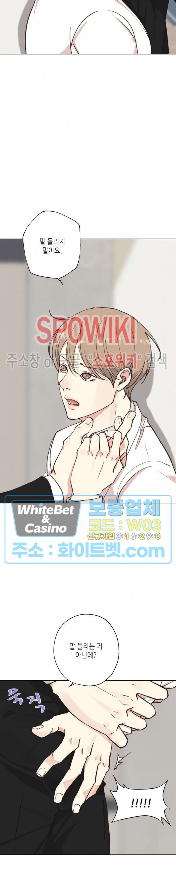 LUST(러스트) 시즌2 외전 4화 16